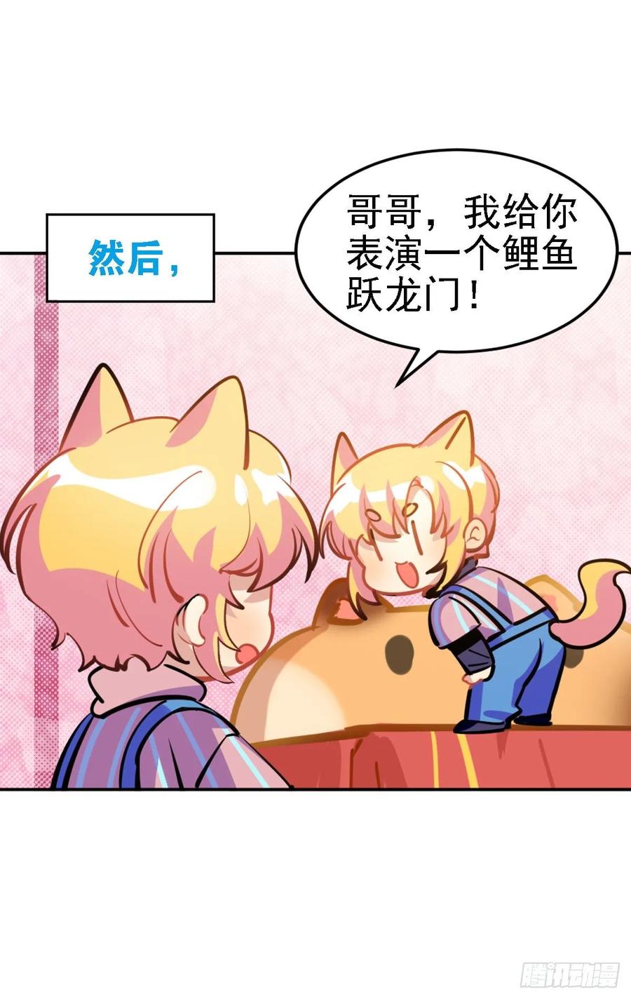鲤鱼跃龙门-第118话