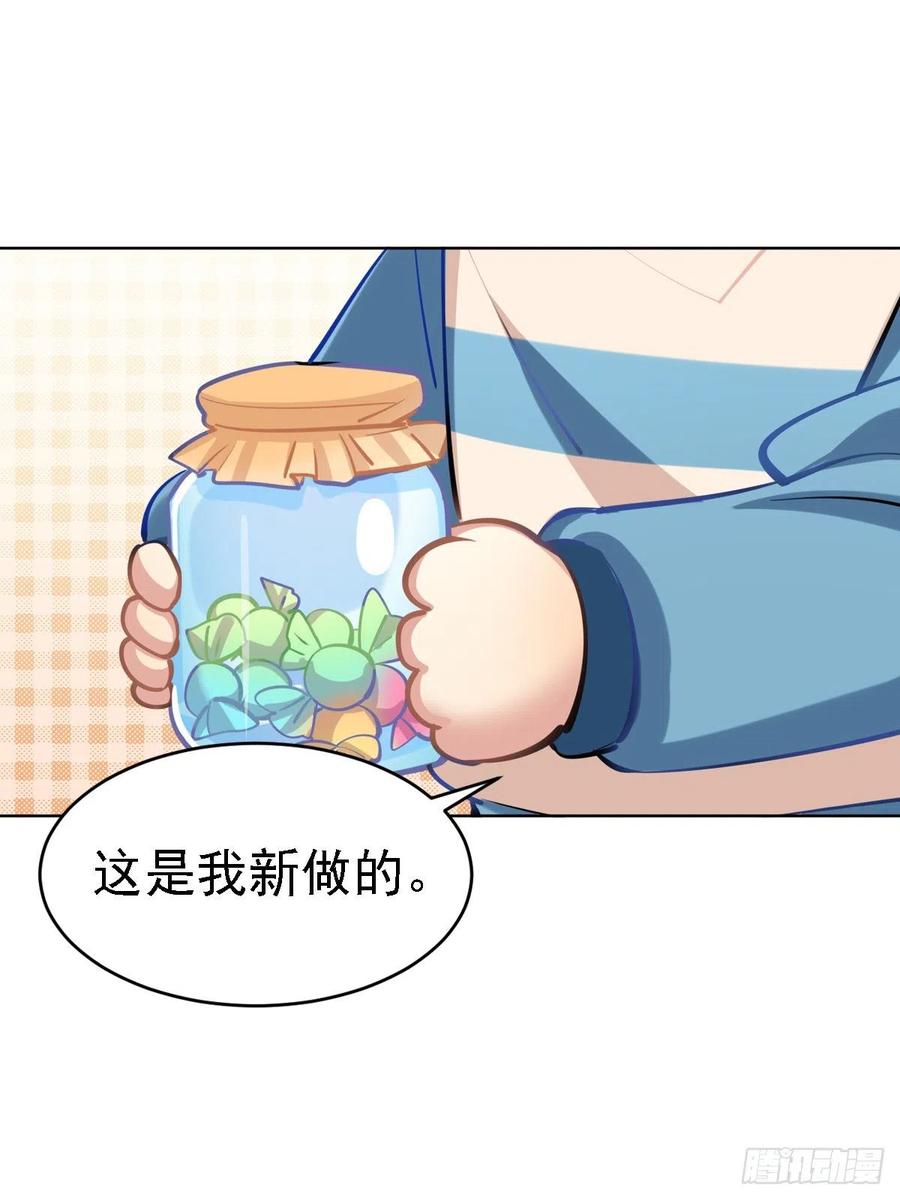 尾巴被我（毛毛）剪秃了-第120话