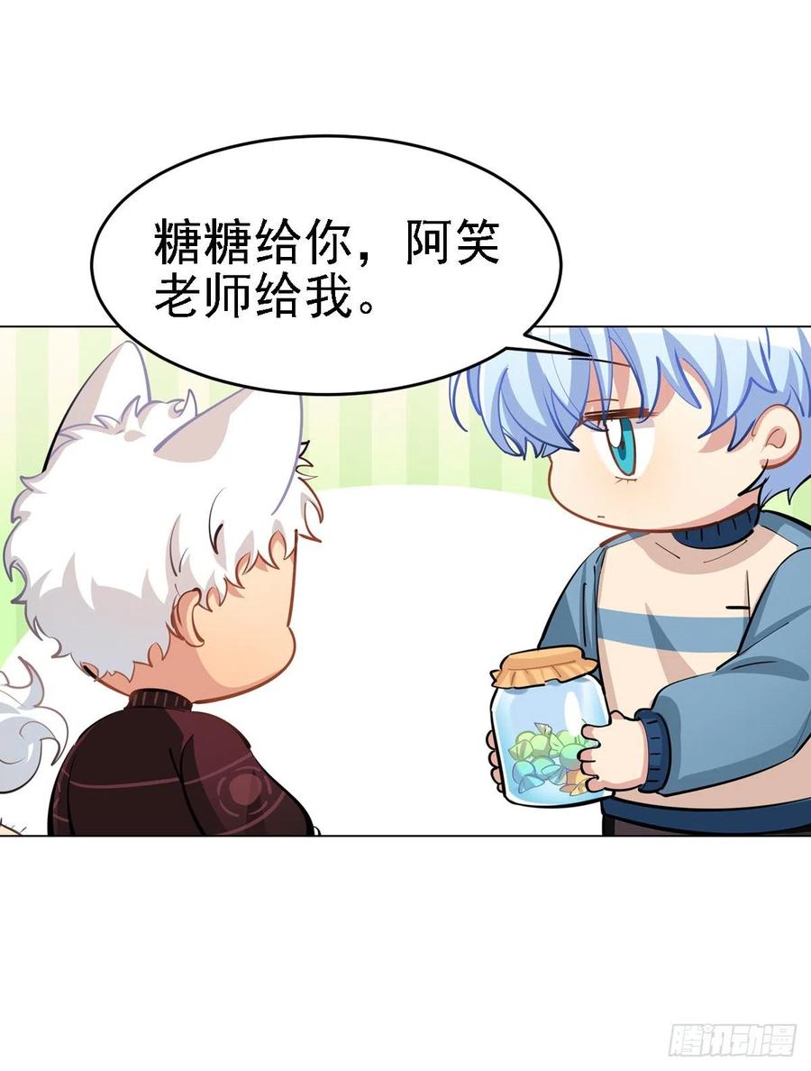 尾巴被我（毛毛）剪秃了-第120话