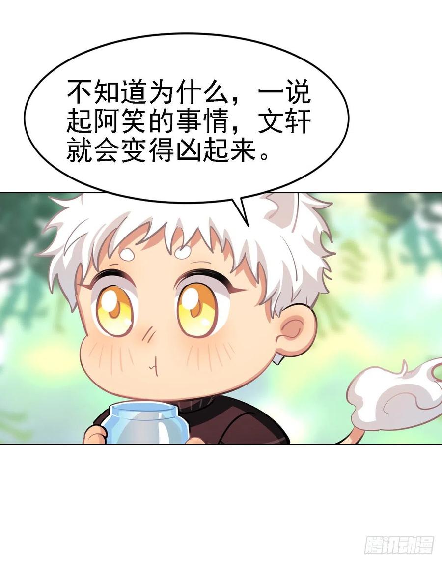 尾巴被我（毛毛）剪秃了-第120话
