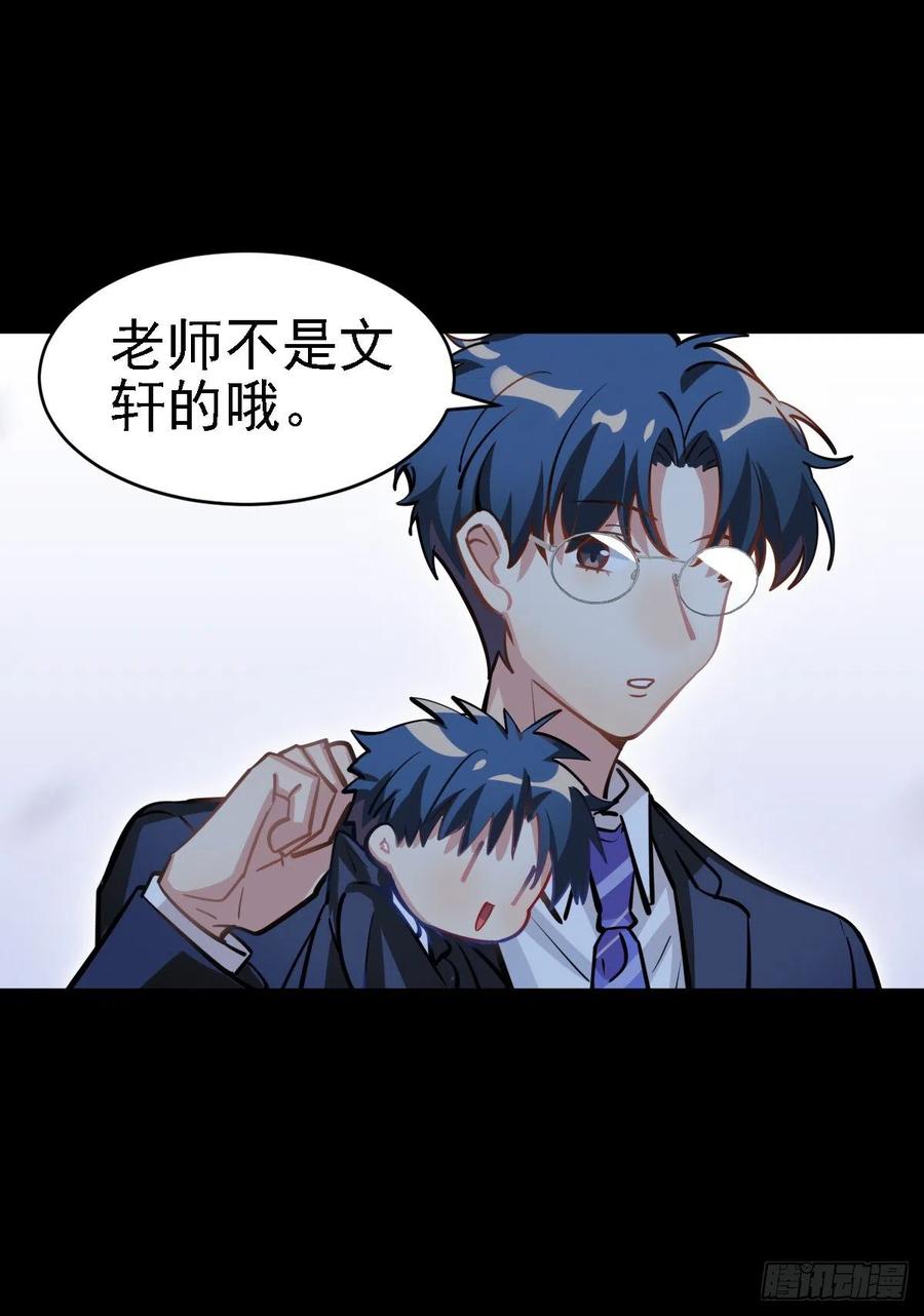 不用怕你被抢走了-第122话