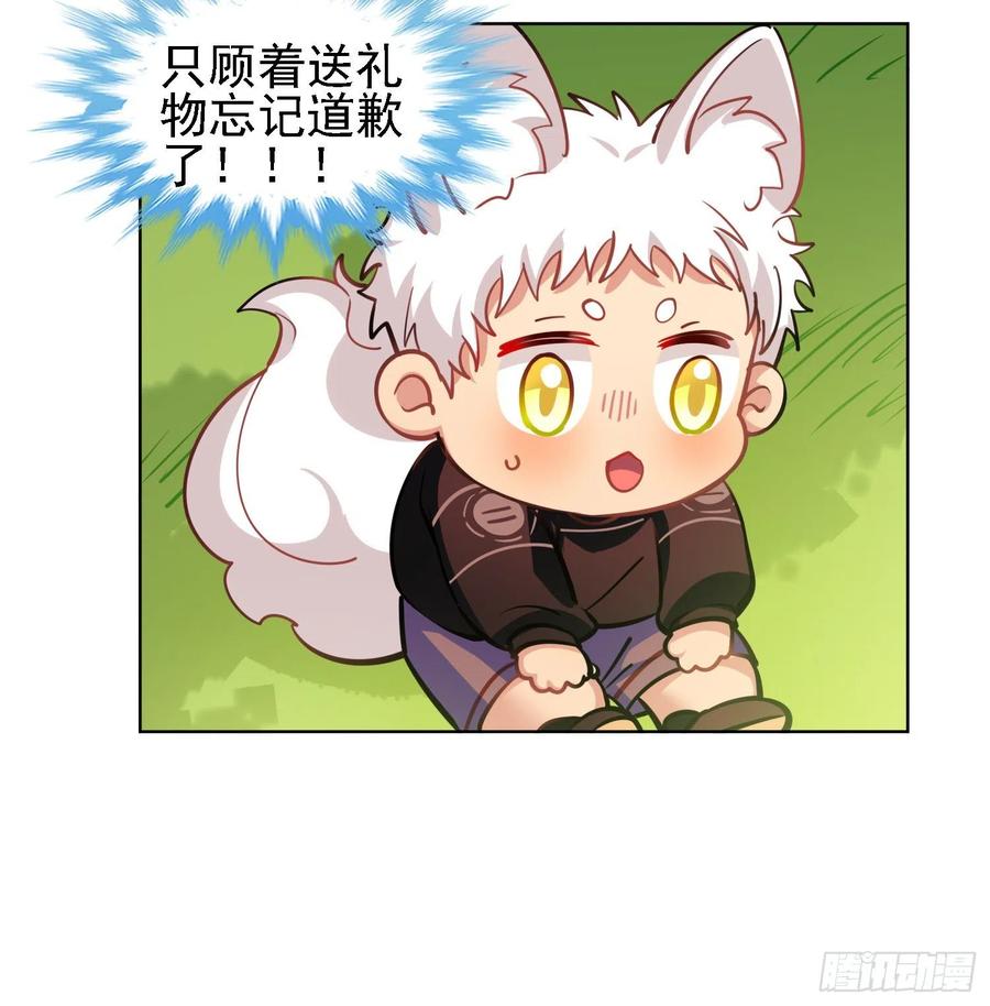 文轩长大了-第124话