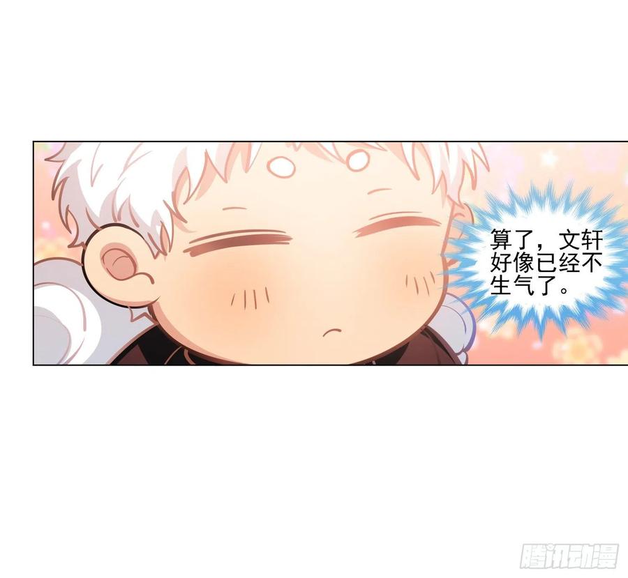 文轩长大了-第124话