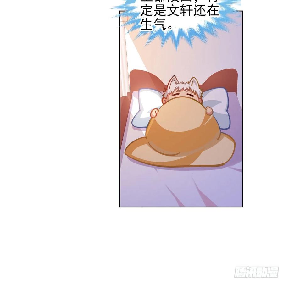 文轩长大了-第124话