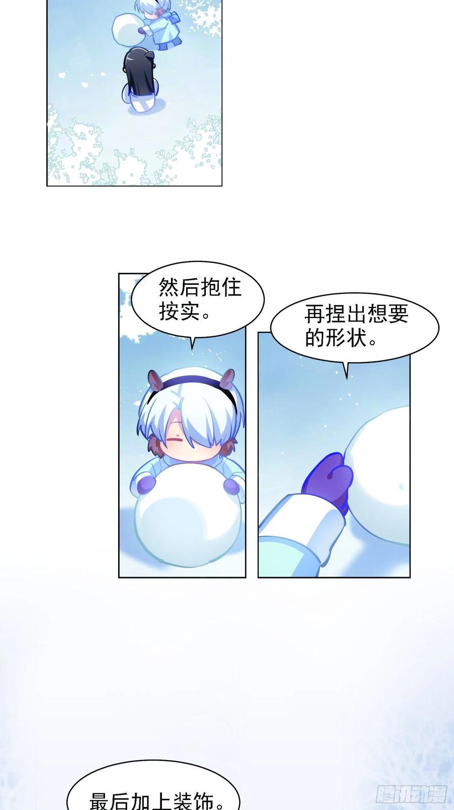 和小幽打雪仗（下)-第126话