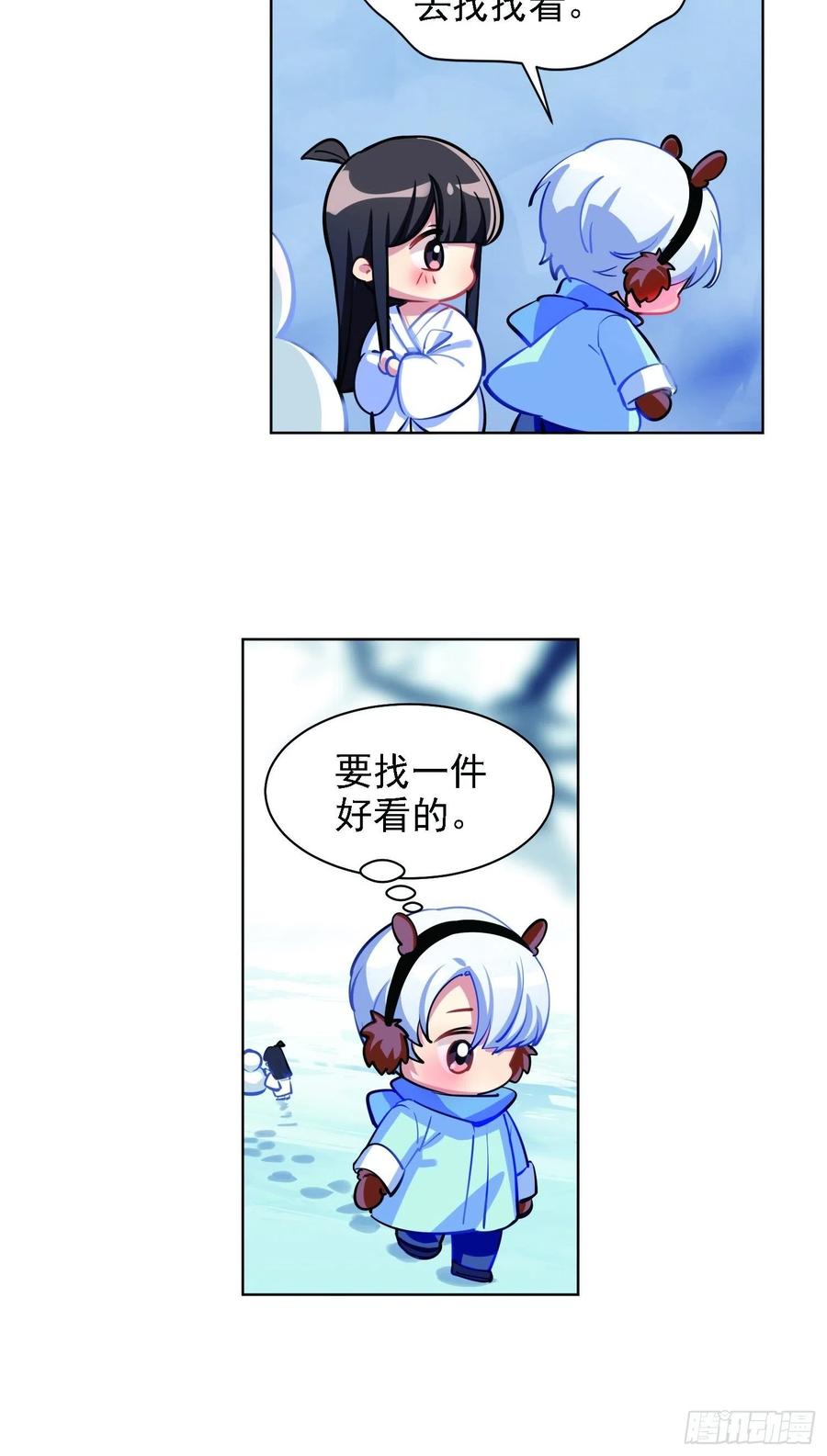 和小幽打雪仗（下)-第126话