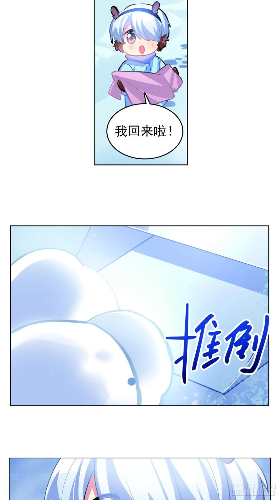 和小幽打雪仗（下)-第126话