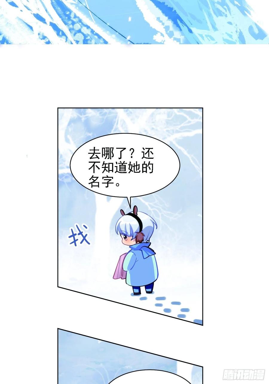 和小幽打雪仗（下)-第126话