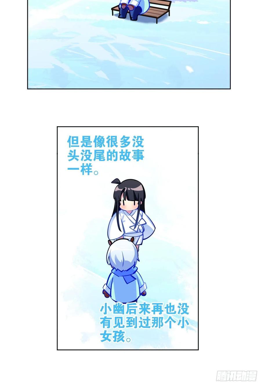 和小幽打雪仗（下)-第126话
