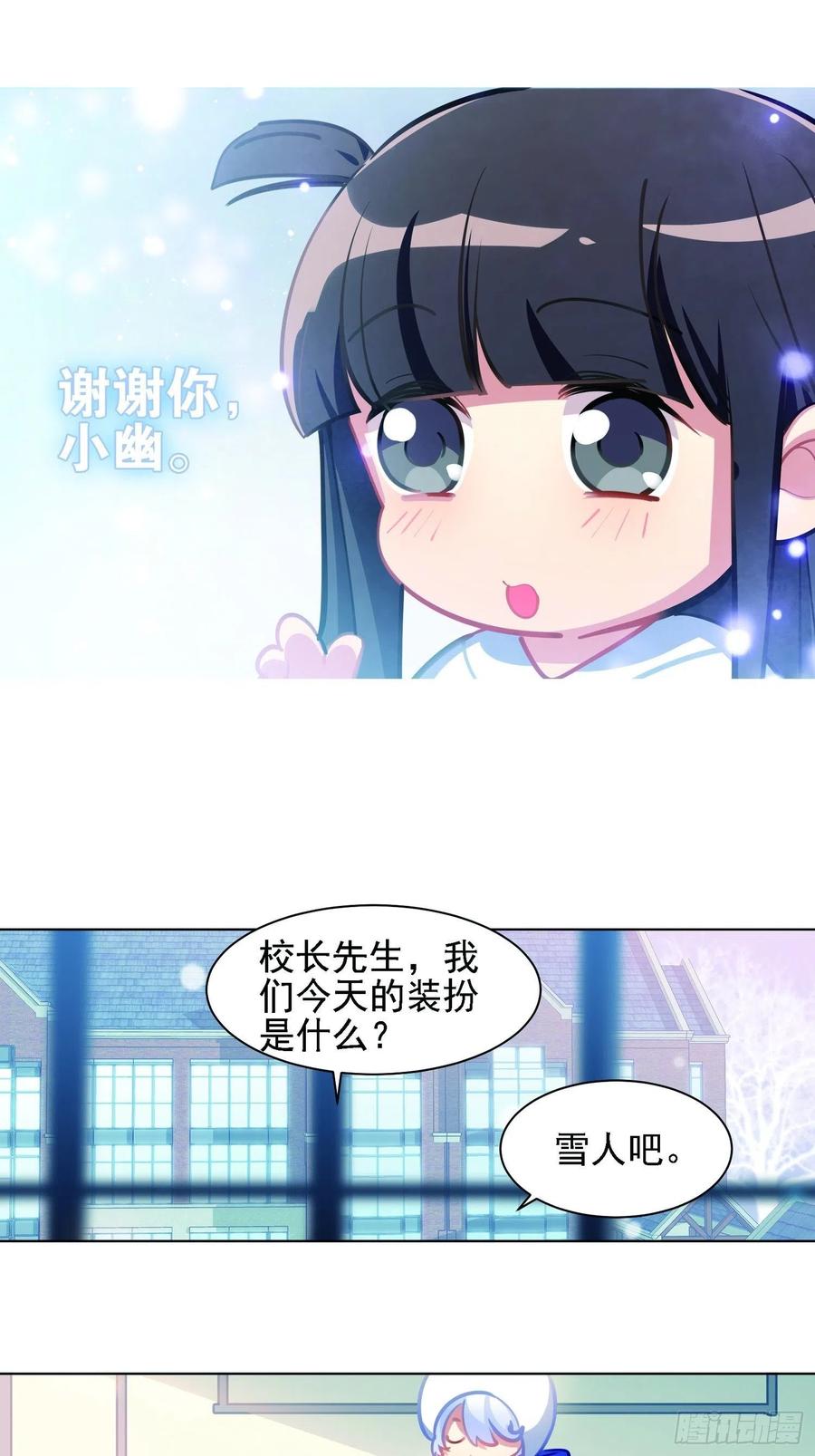 和小幽打雪仗（下)-第126话