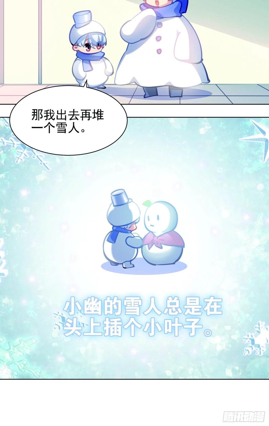 和小幽打雪仗（下)-第126话