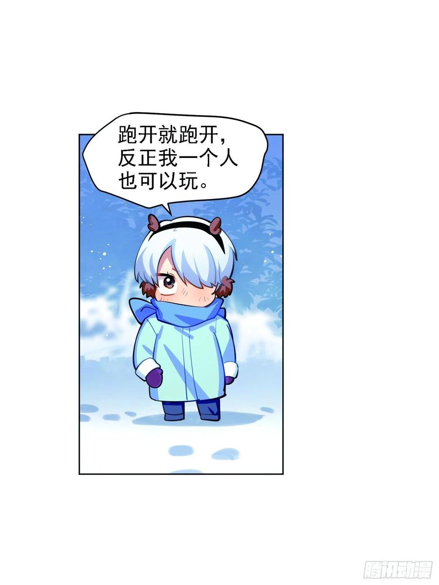 和小幽打雪仗（下)-第126话