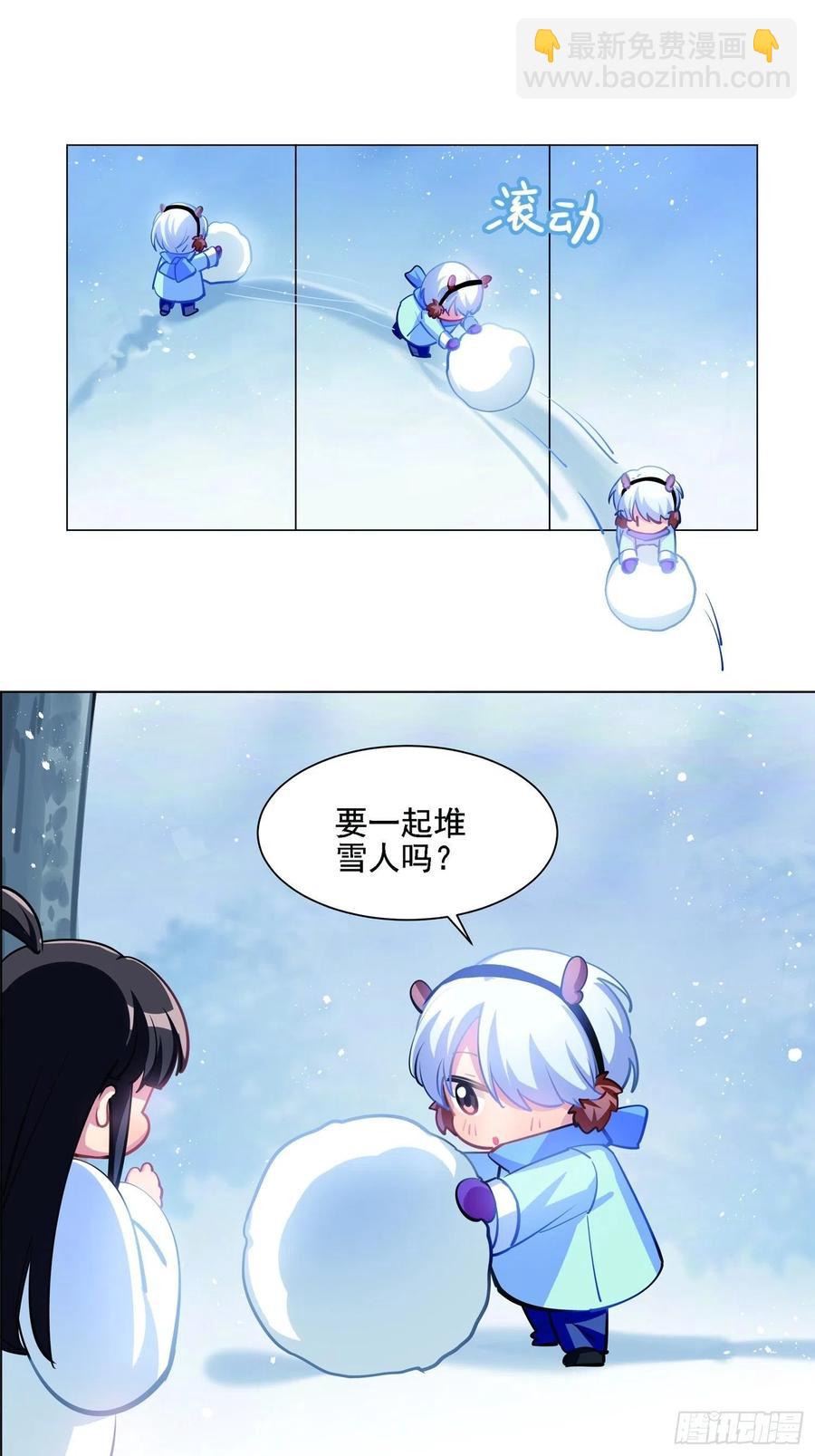和小幽打雪仗（下)-第126话