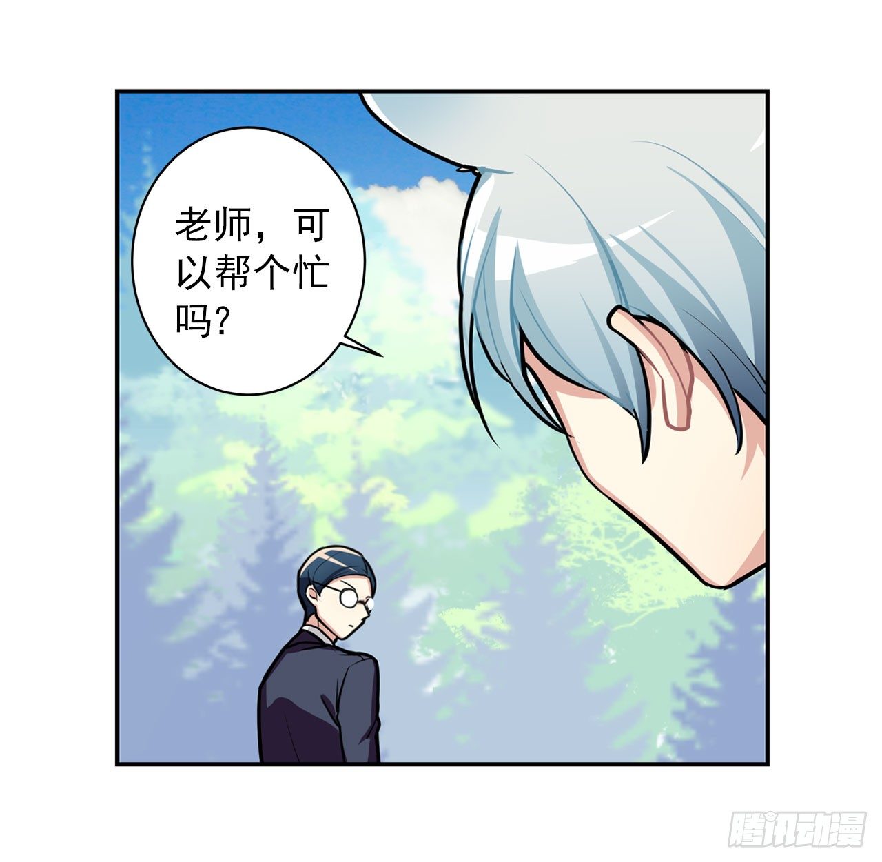 户外教学-第14话