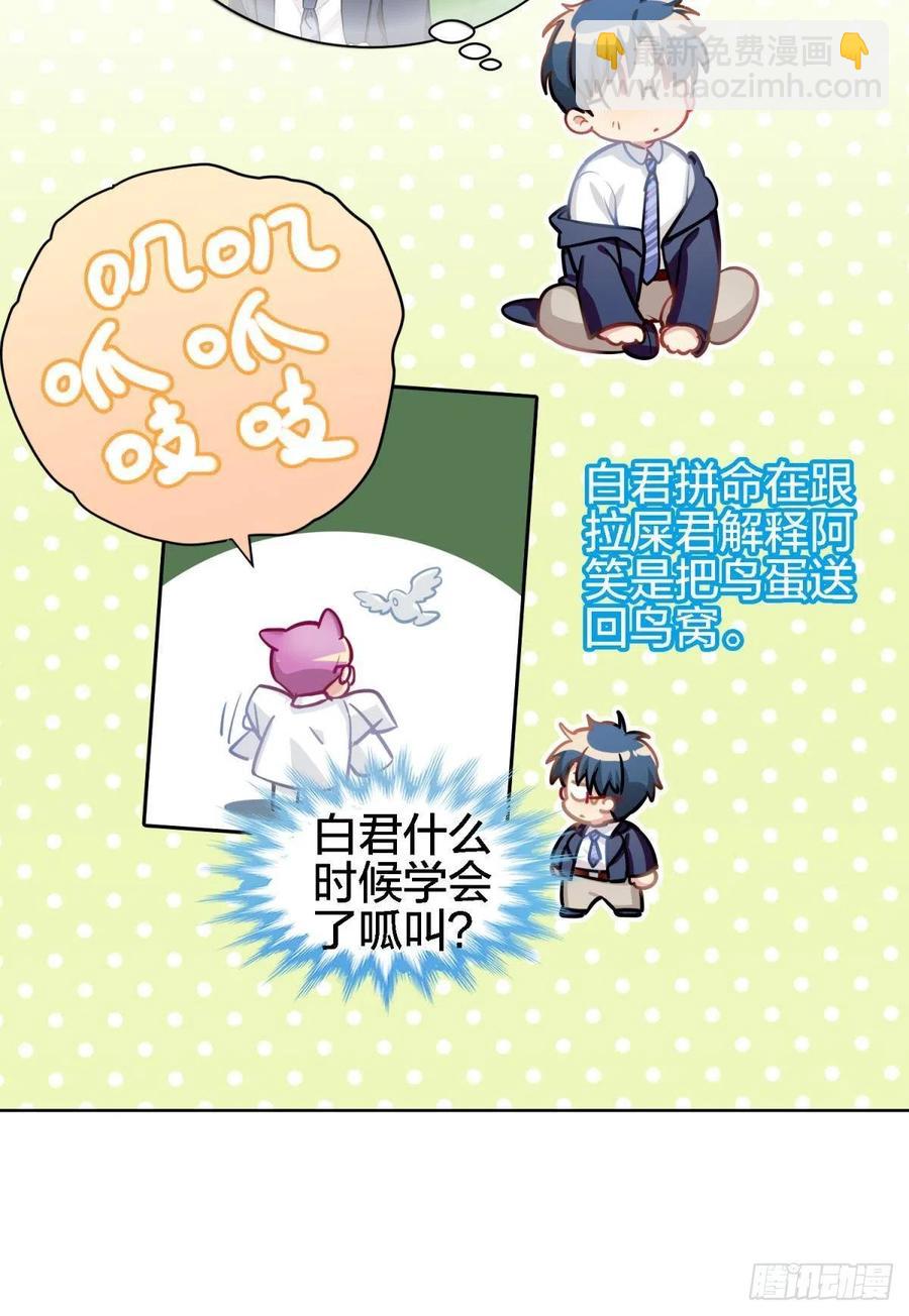阿笑看不见小幽了-第128话