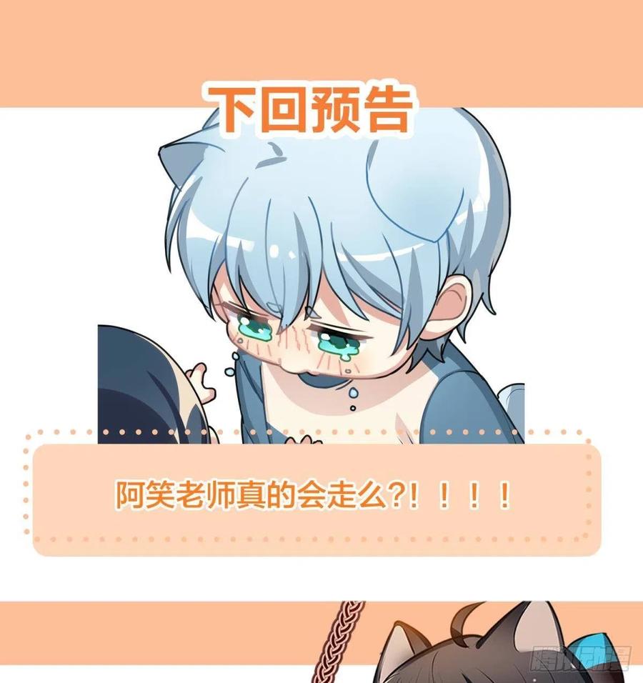 阿笑看不见小幽了-第128话