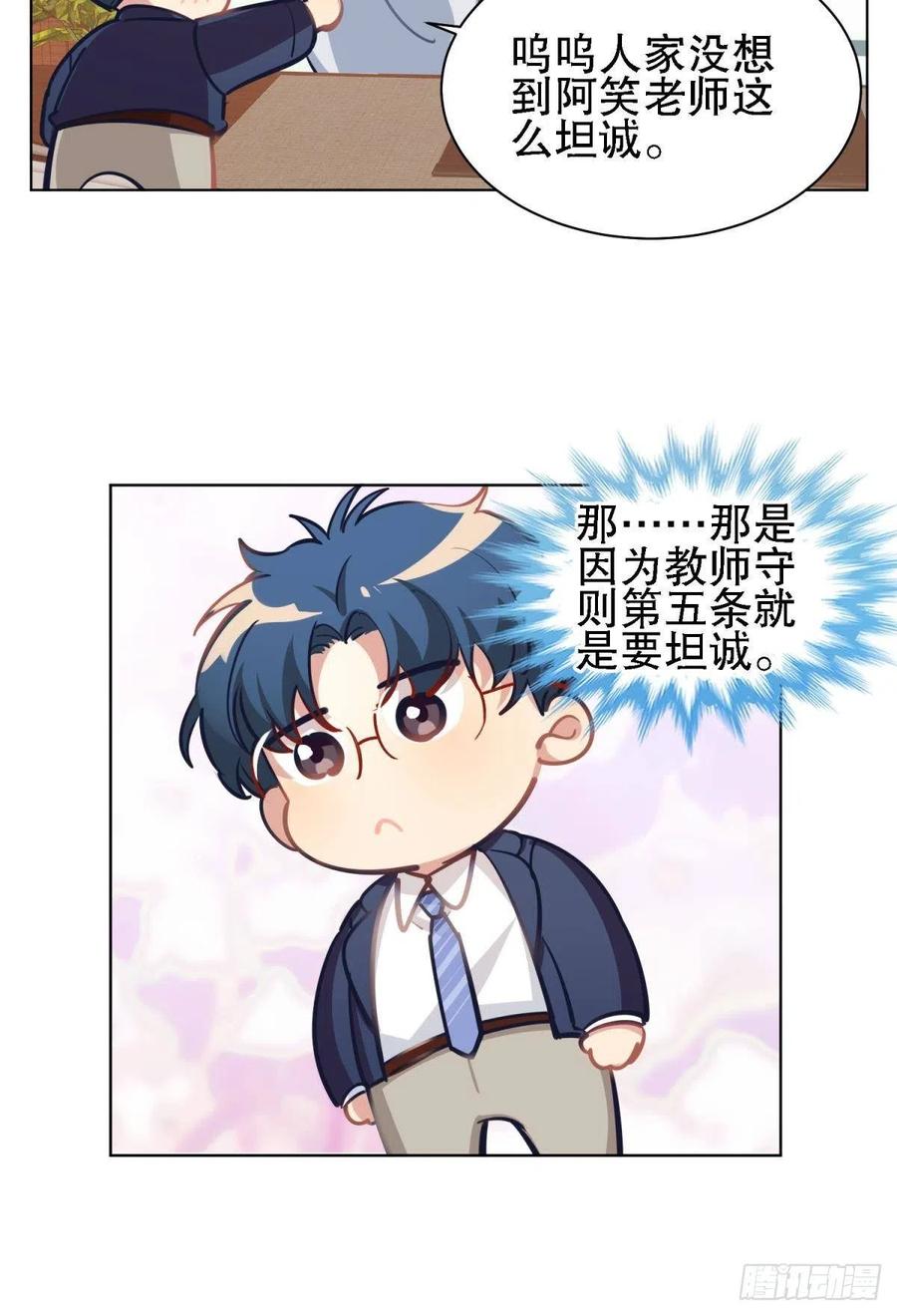 第一季完结  未来的挑战-第130话