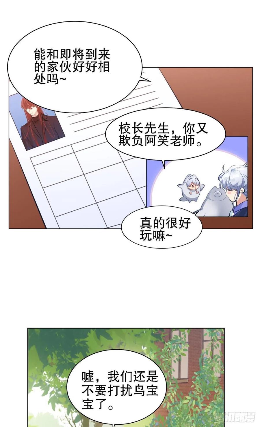第一季完结  未来的挑战-第130话