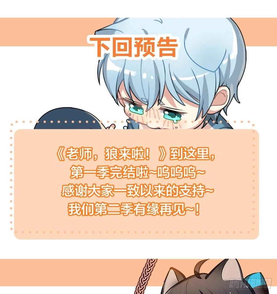 第一季完结  未来的挑战-第130话