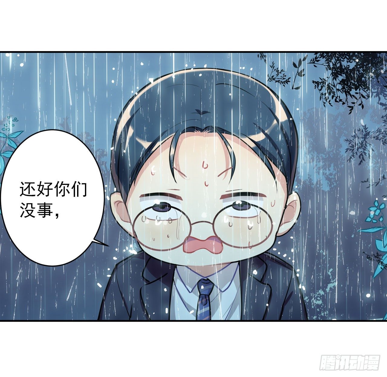 校长是吸血鬼-第16话