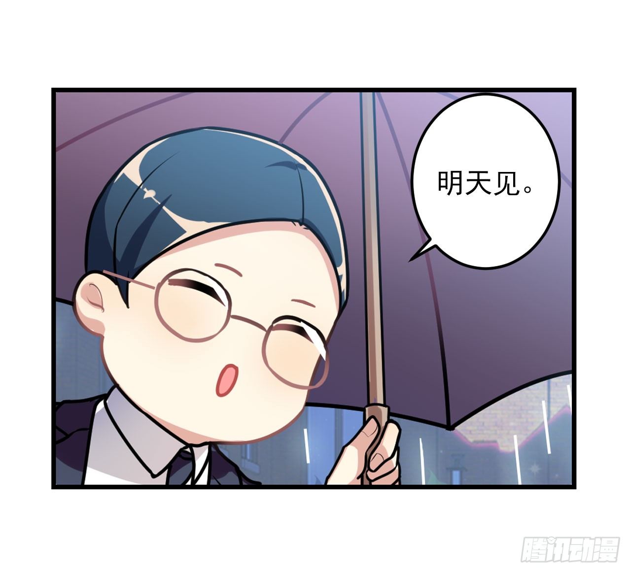 校长是吸血鬼-第16话