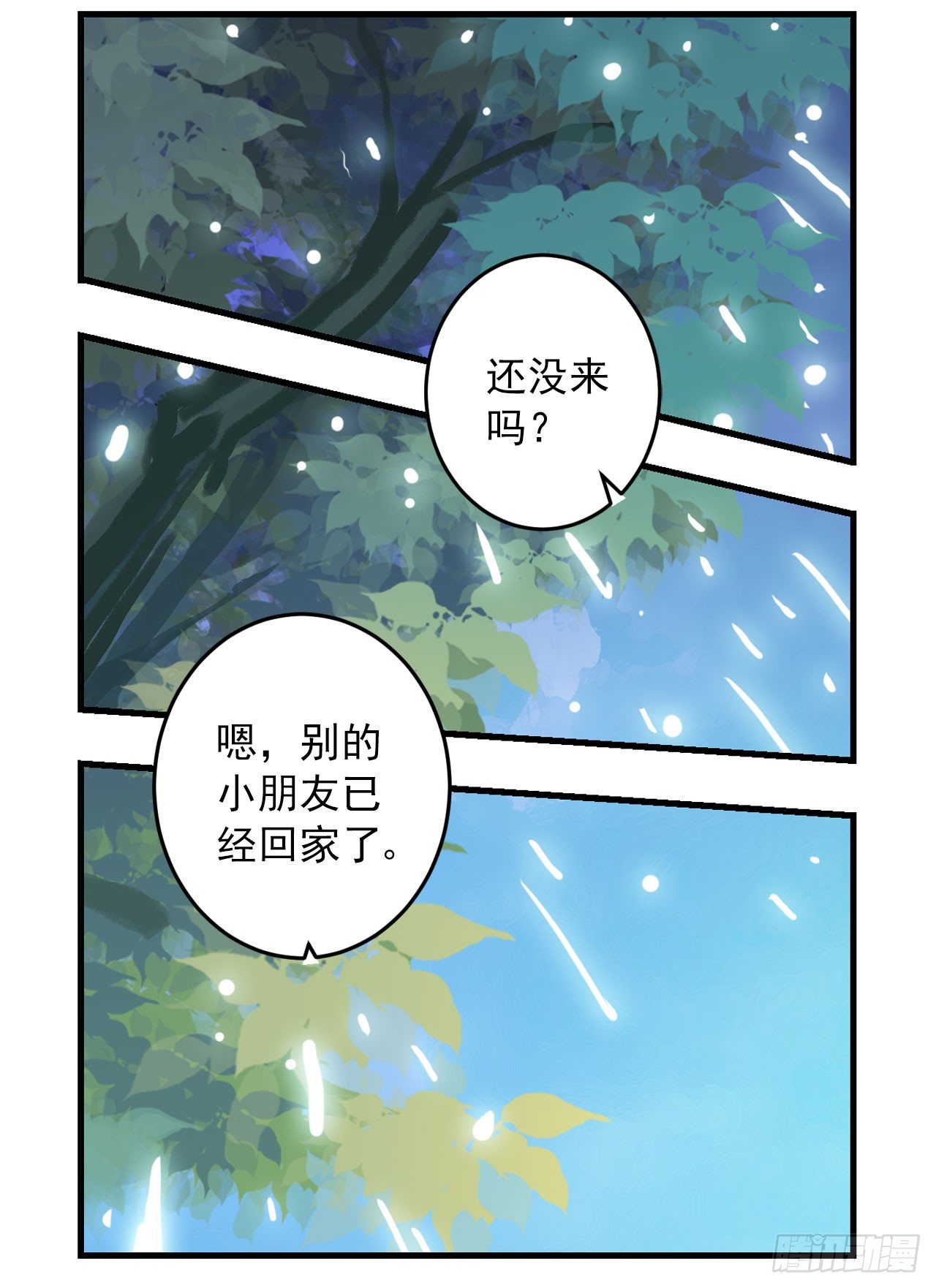 校长是吸血鬼-第16话