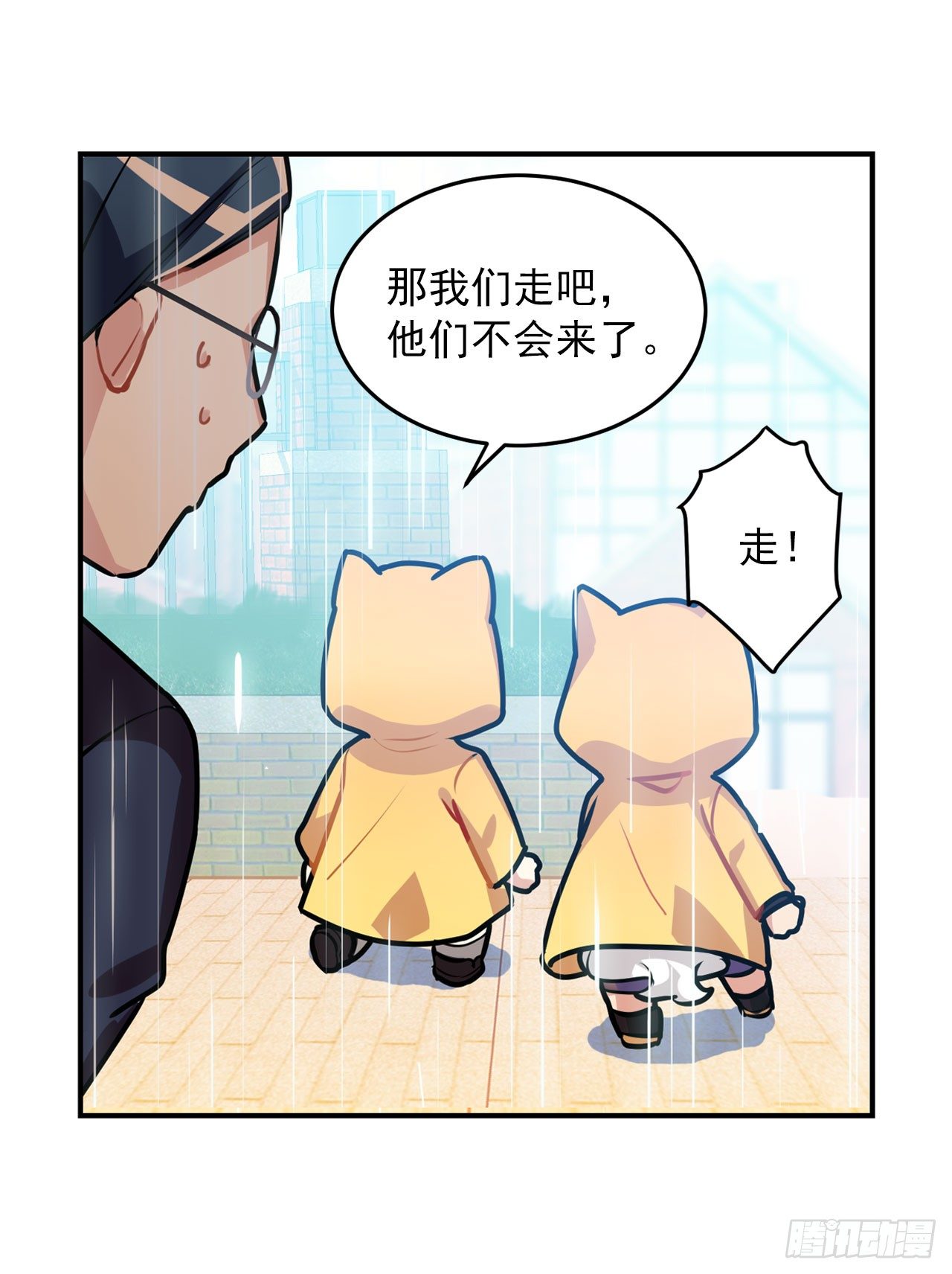 校长是吸血鬼-第16话