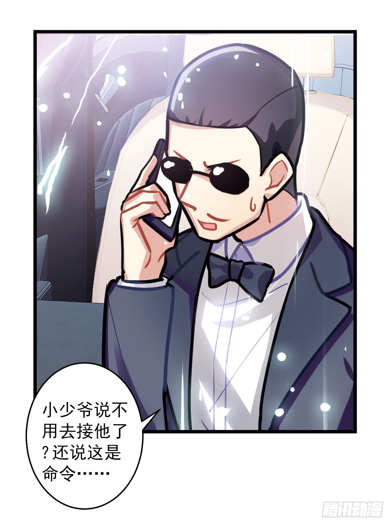 校长是吸血鬼-第16话