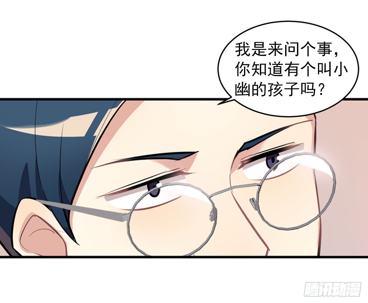 校长是吸血鬼-第16话
