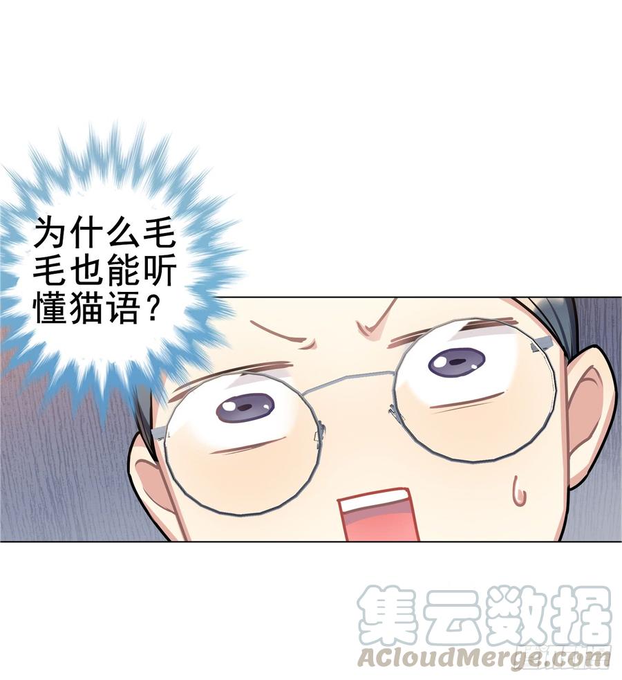 医院大逃亡-第24话