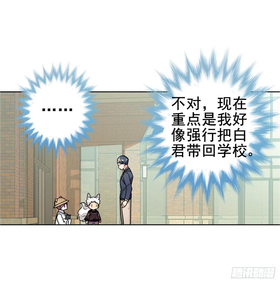 医院大逃亡-第24话