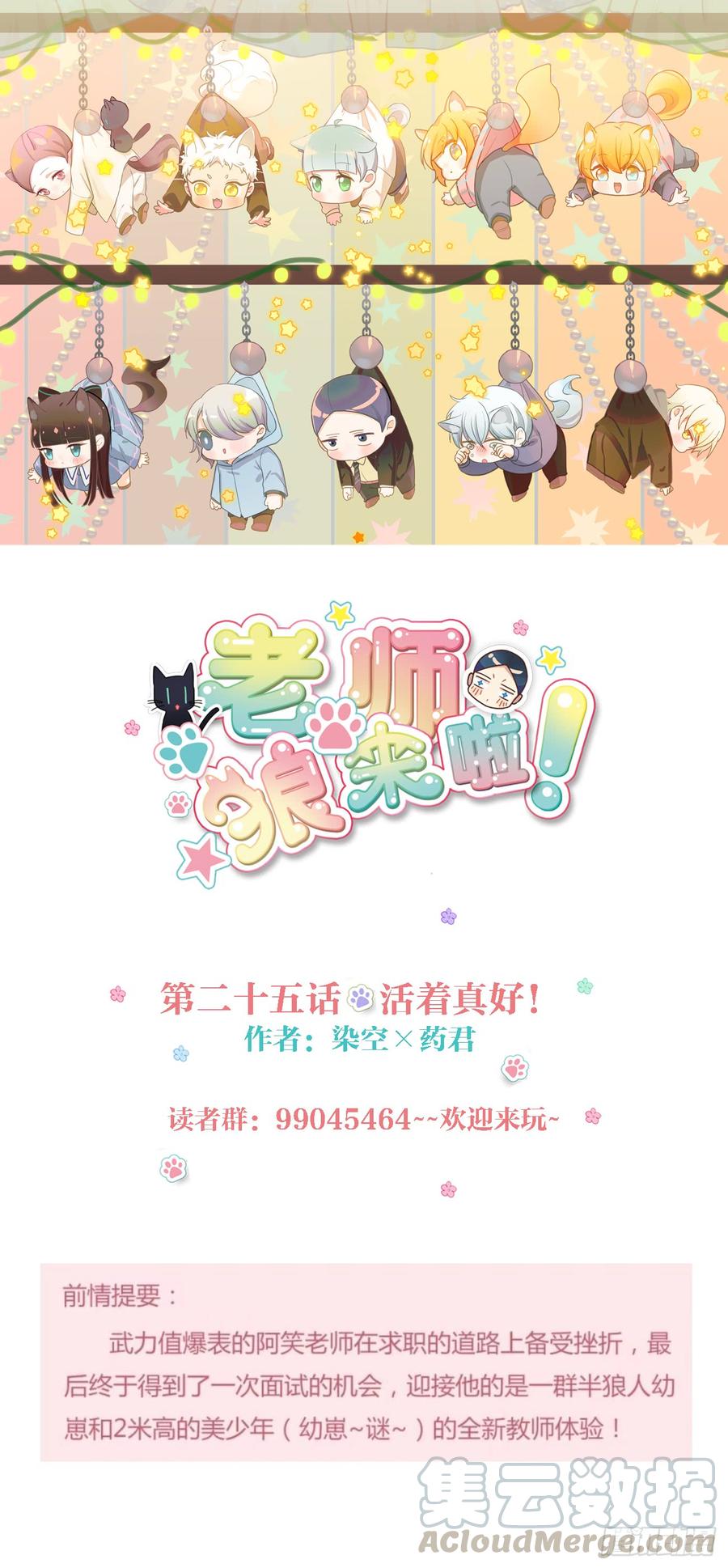 活着真好-第26话