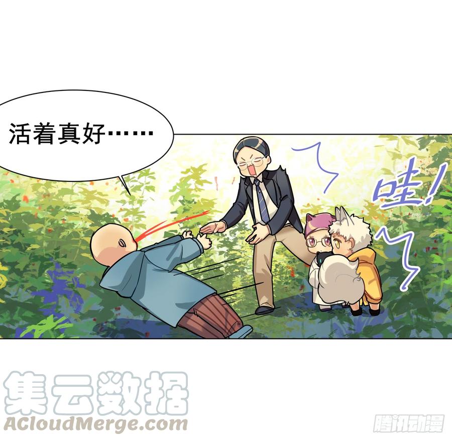 活着真好-第26话