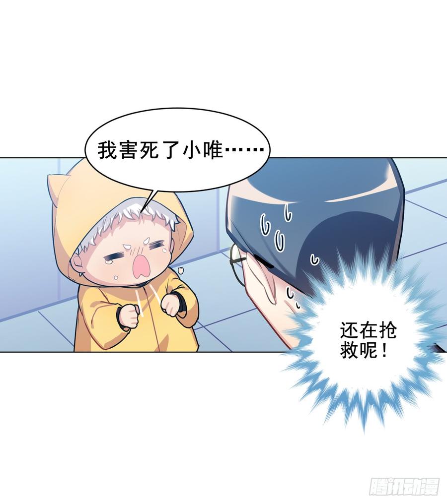 活着真好-第26话