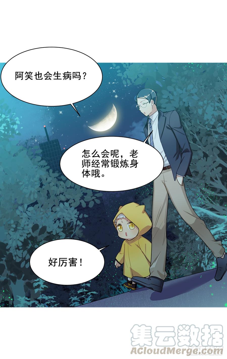 活着真好-第26话