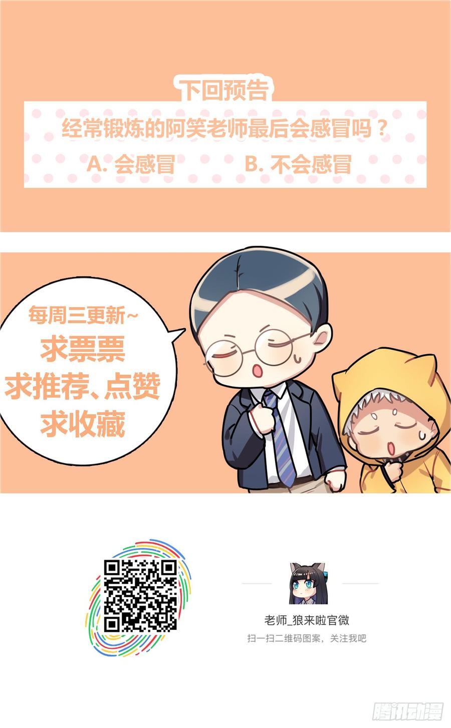 活着真好-第26话
