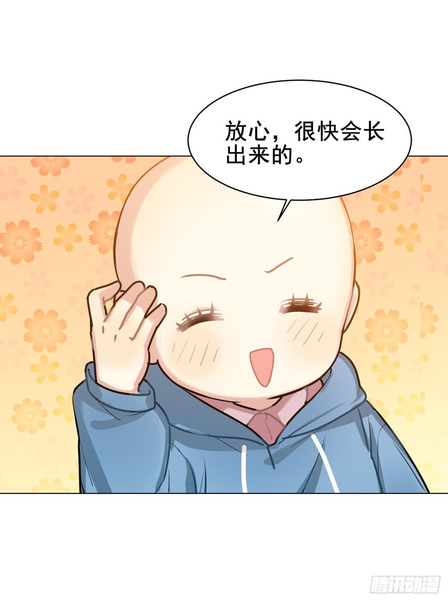 活着真好-第26话
