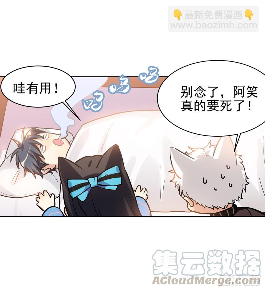 咿咿呀呀哩哩喵喵喵！-第28话