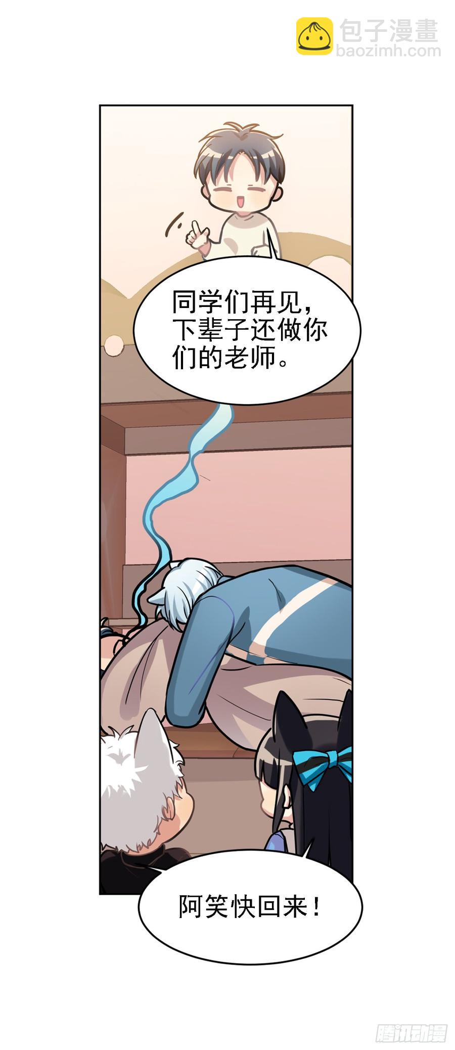 咿咿呀呀哩哩喵喵喵！-第28话