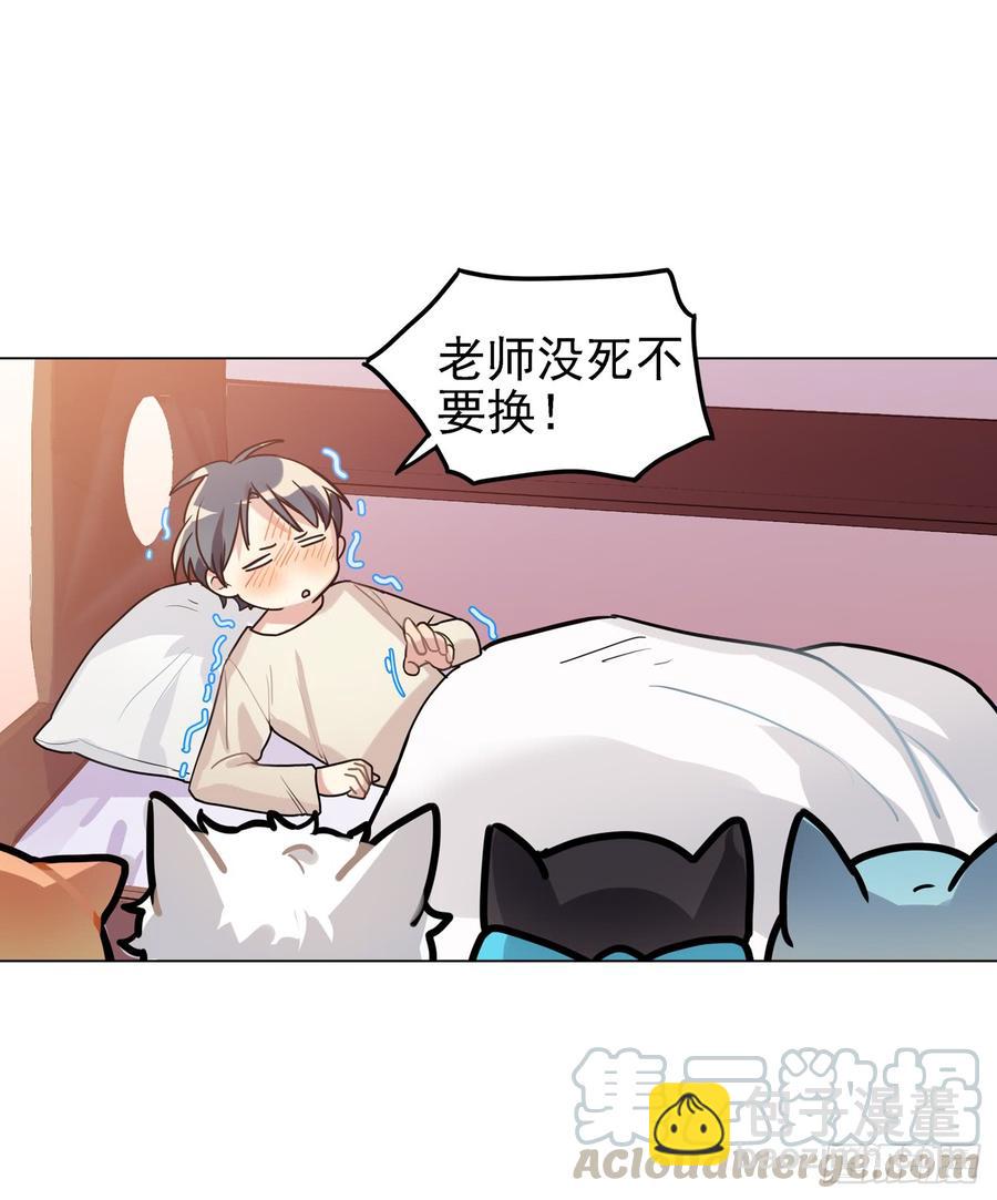咿咿呀呀哩哩喵喵喵！-第28话