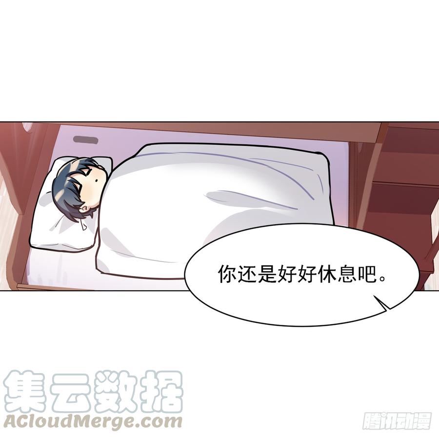 咿咿呀呀哩哩喵喵喵！-第28话