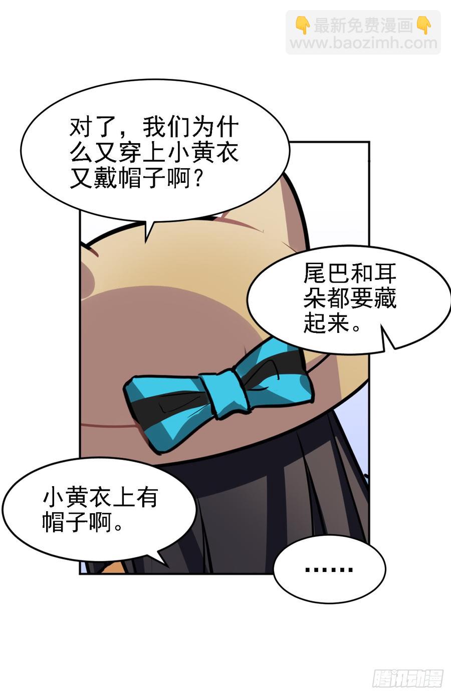内疚的文轩-第30话