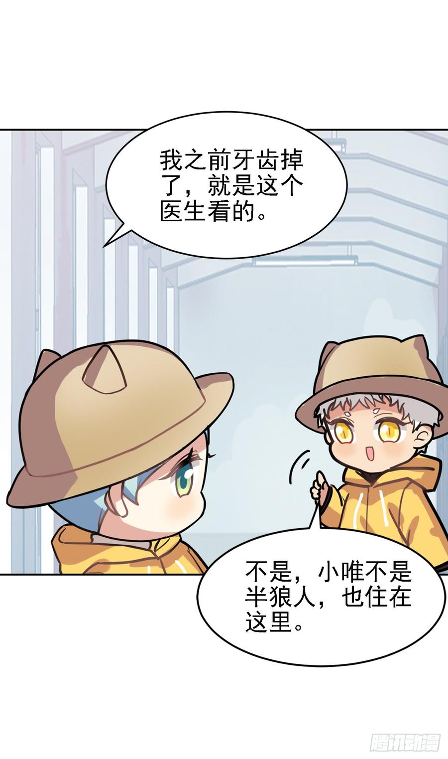 内疚的文轩-第30话