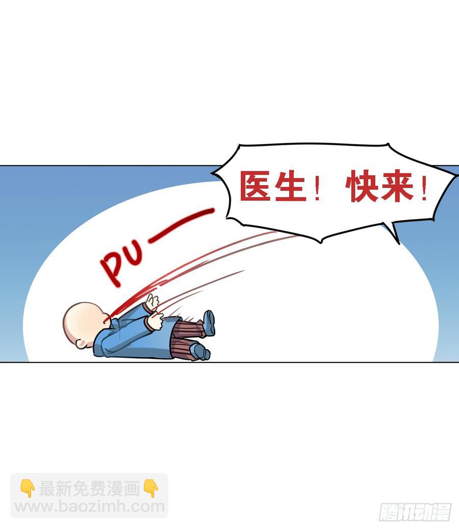 内疚的文轩-第30话