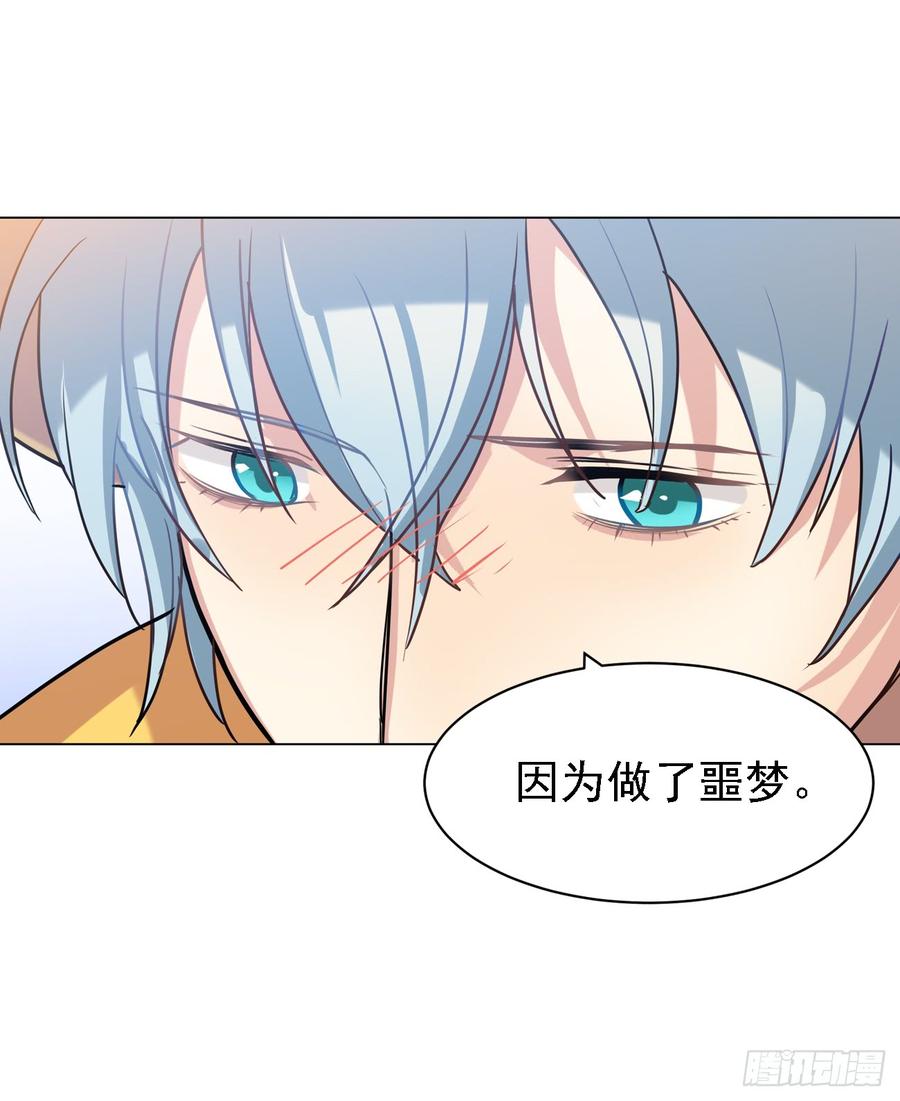 内疚的文轩-第30话