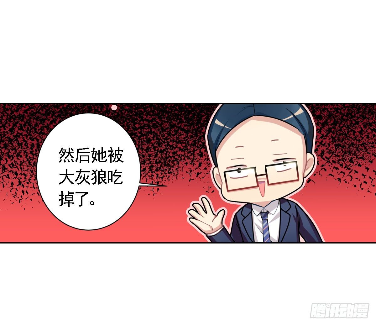 这位朋友你坐下！（下）-第4话