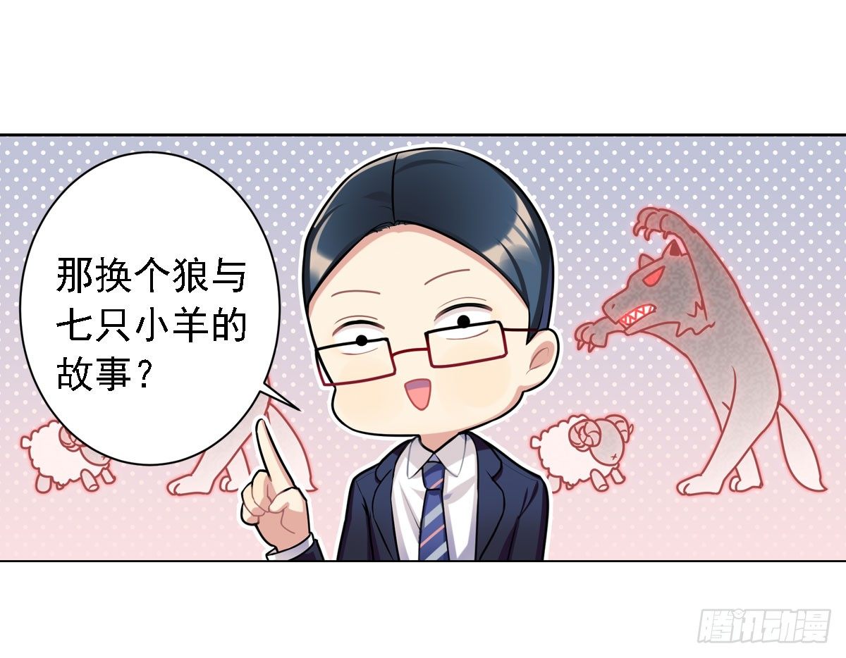 这位朋友你坐下！（下）-第4话