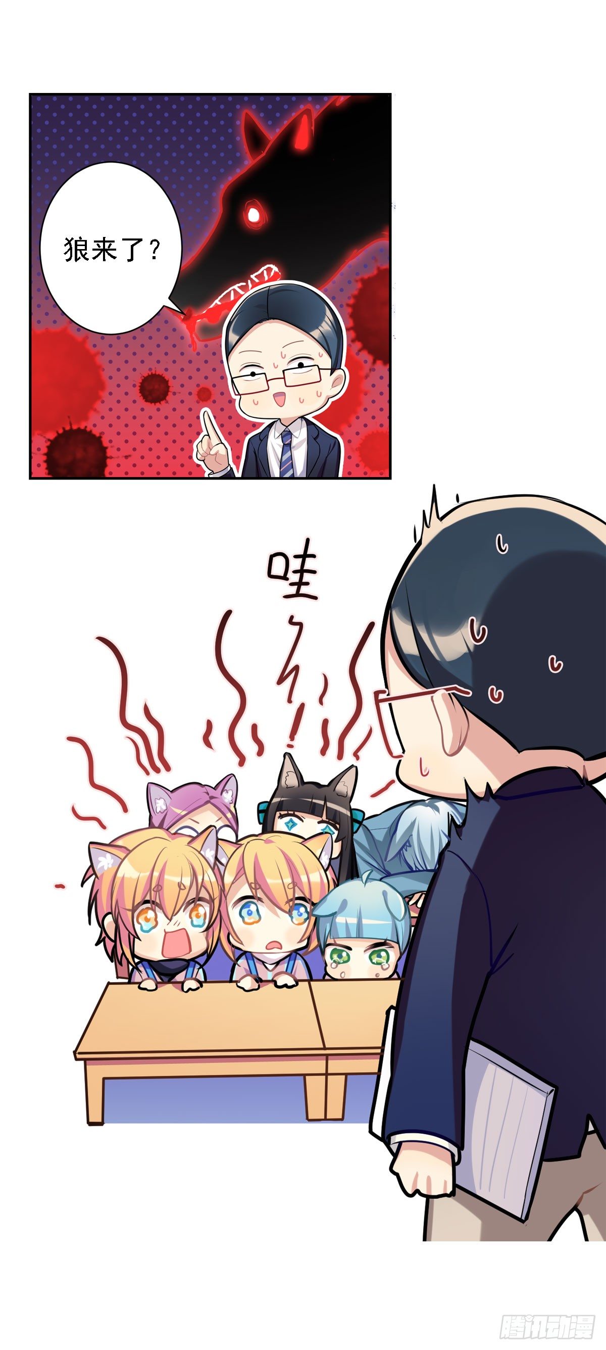 这位朋友你坐下！（下）-第4话