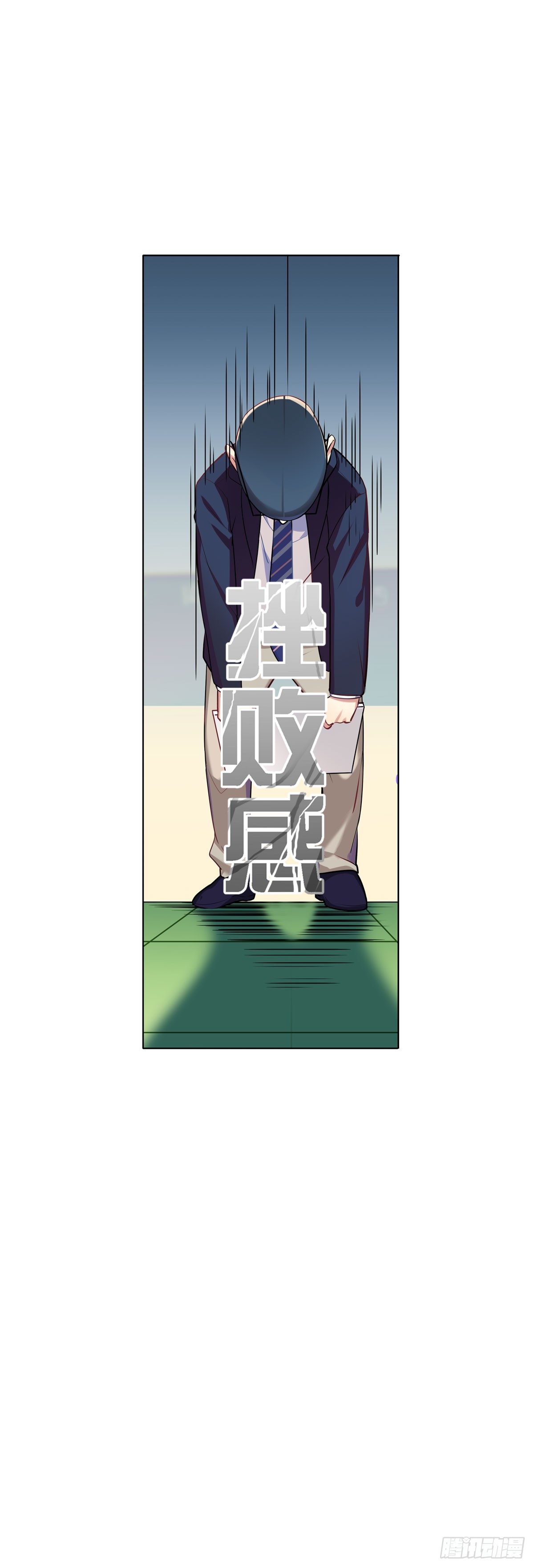这位朋友你坐下！（下）-第4话