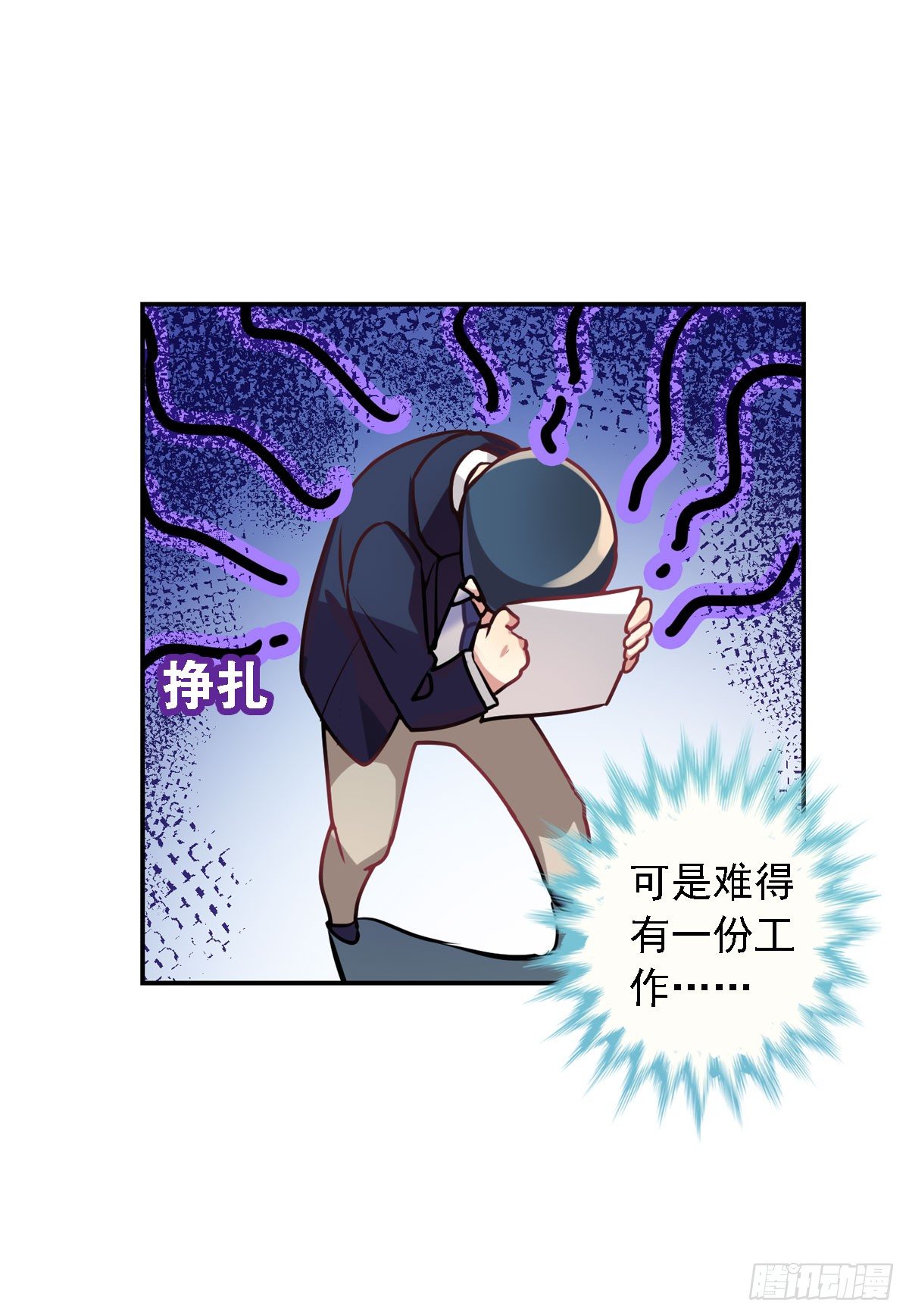 这位朋友你坐下！（下）-第4话